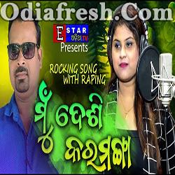 Mu Desi Karamanga - Odia Dance Dhamaka Song 2019 By Smrutimayi Mohapatra